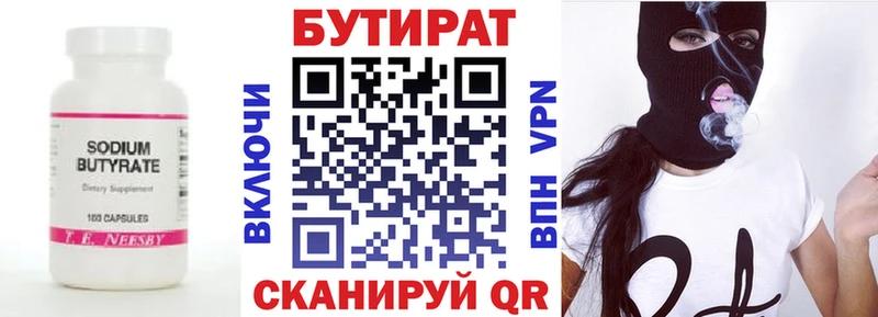 Бутират оксибутират  Нефтекамск 