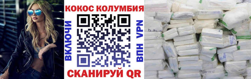 Кокаин FishScale  Нефтекамск 