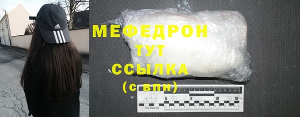 мяу мяу кристалл Инта