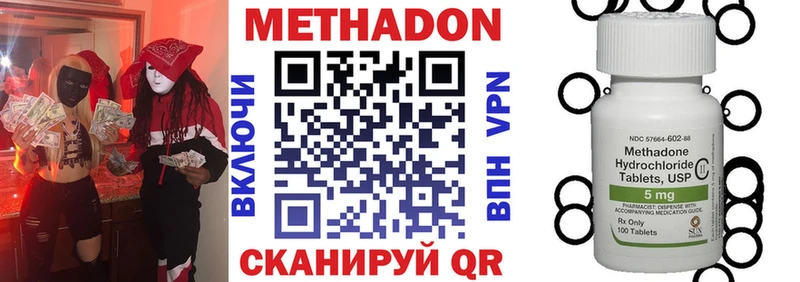 Метадон methadone  Нефтекамск 